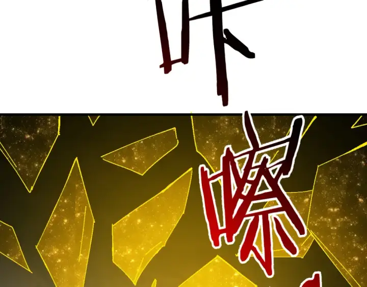 《师尊：这个冲师逆徒才不是圣子》第169话图46