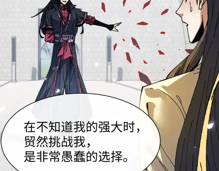 《师尊：这个冲师逆徒才不是圣子》第169话图50