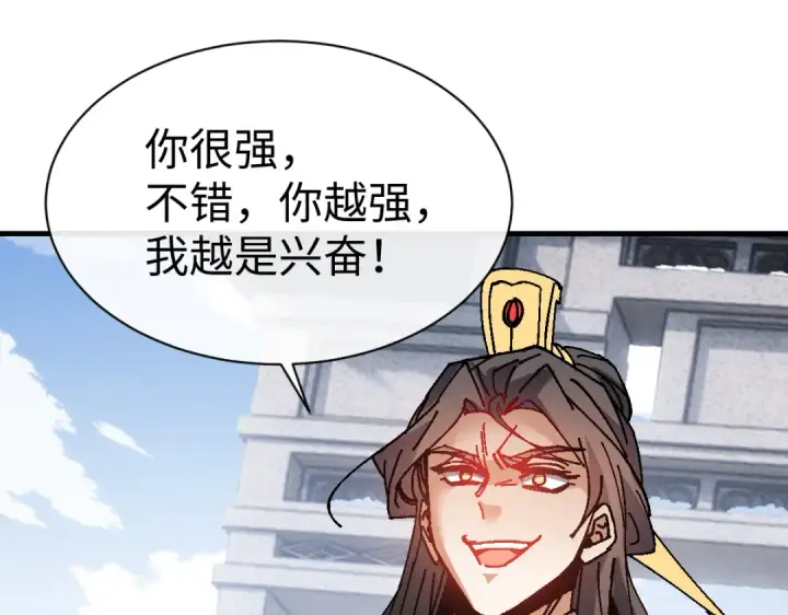 《师尊：这个冲师逆徒才不是圣子》第169话图52