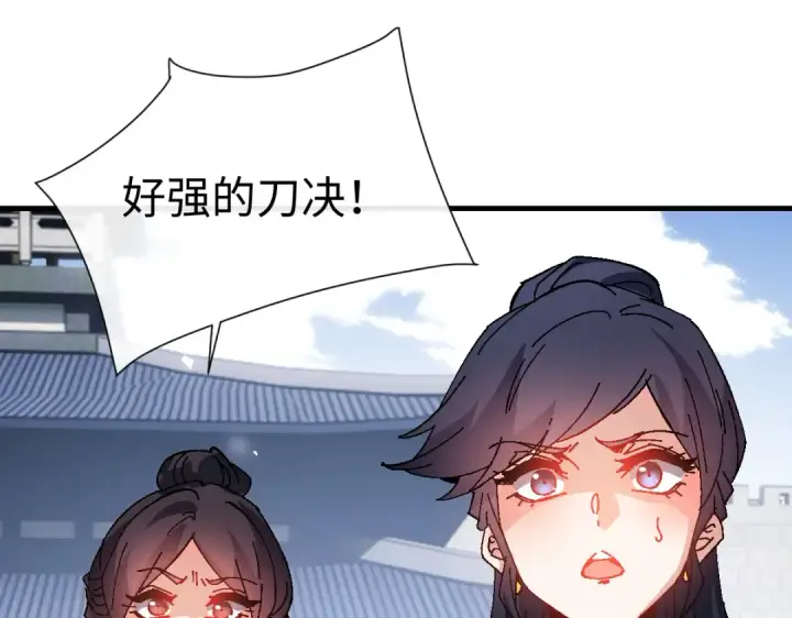 《师尊：这个冲师逆徒才不是圣子》第169话图62