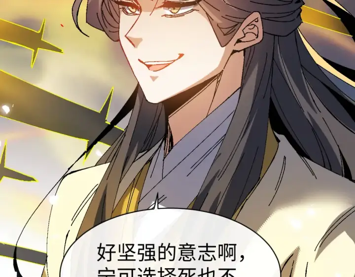《师尊：这个冲师逆徒才不是圣子》第169话图66