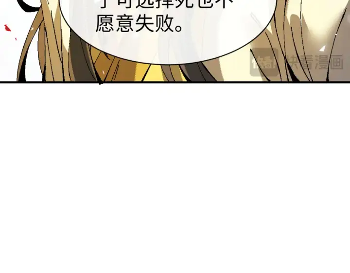 《师尊：这个冲师逆徒才不是圣子》第169话图67