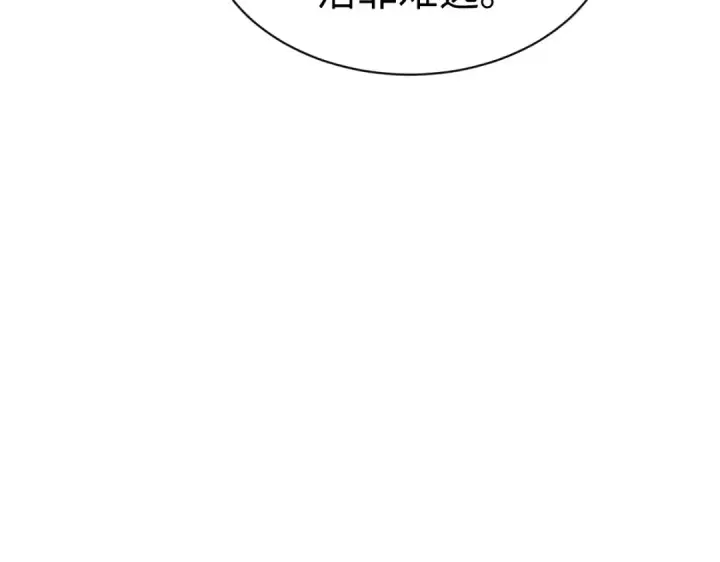 《师尊：这个冲师逆徒才不是圣子》第169话图83