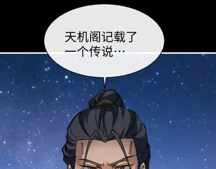 《师尊：这个冲师逆徒才不是圣子》第170话图101