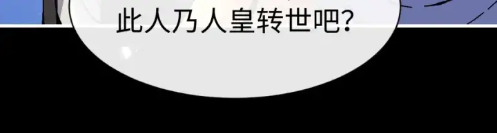 《师尊：这个冲师逆徒才不是圣子》第170话图110
