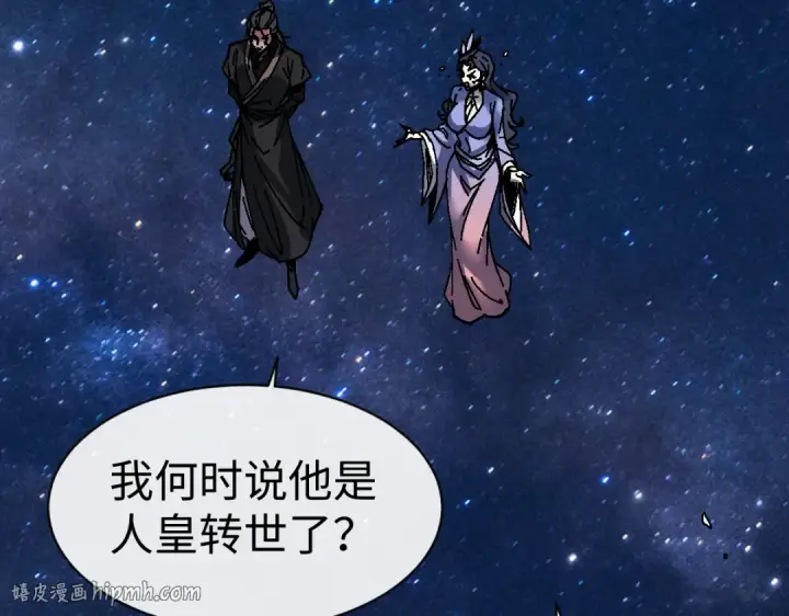《师尊：这个冲师逆徒才不是圣子》第170话图112