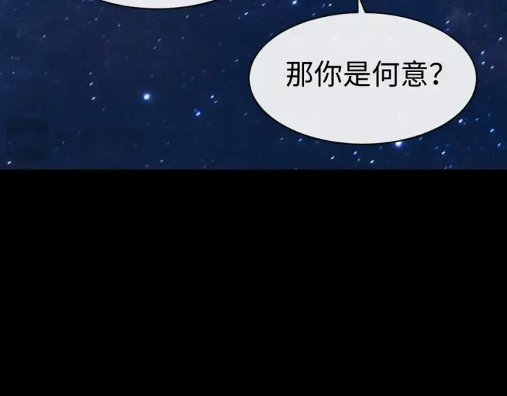 《师尊：这个冲师逆徒才不是圣子》第170话图113