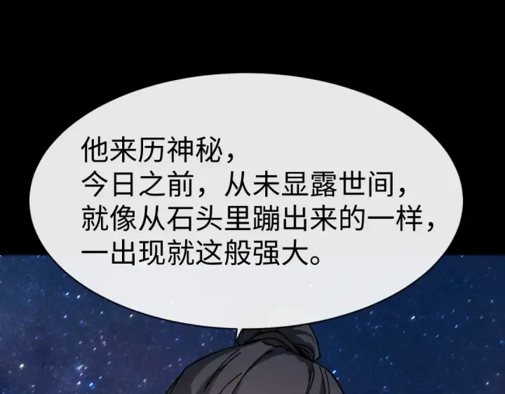 《师尊：这个冲师逆徒才不是圣子》第170话图114