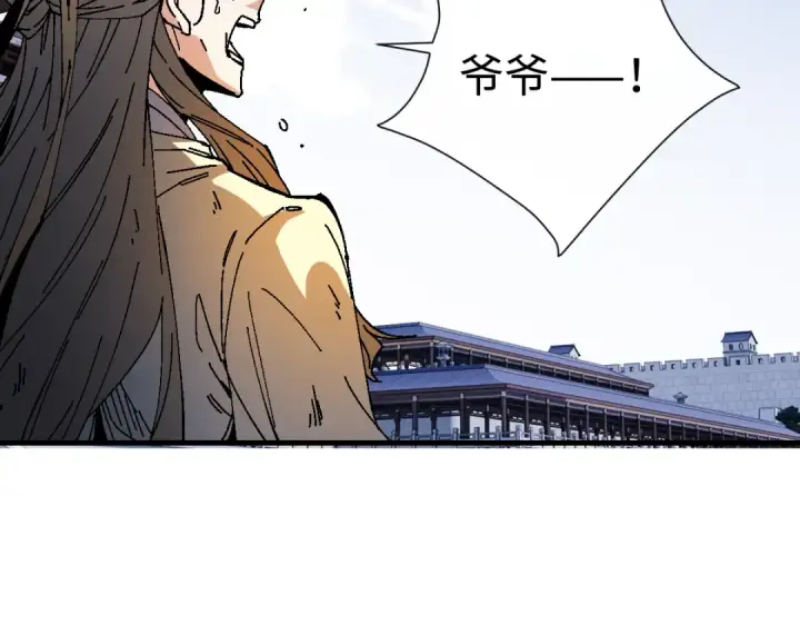 《师尊：这个冲师逆徒才不是圣子》第170话图122