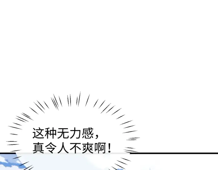 《师尊：这个冲师逆徒才不是圣子》第170话图123