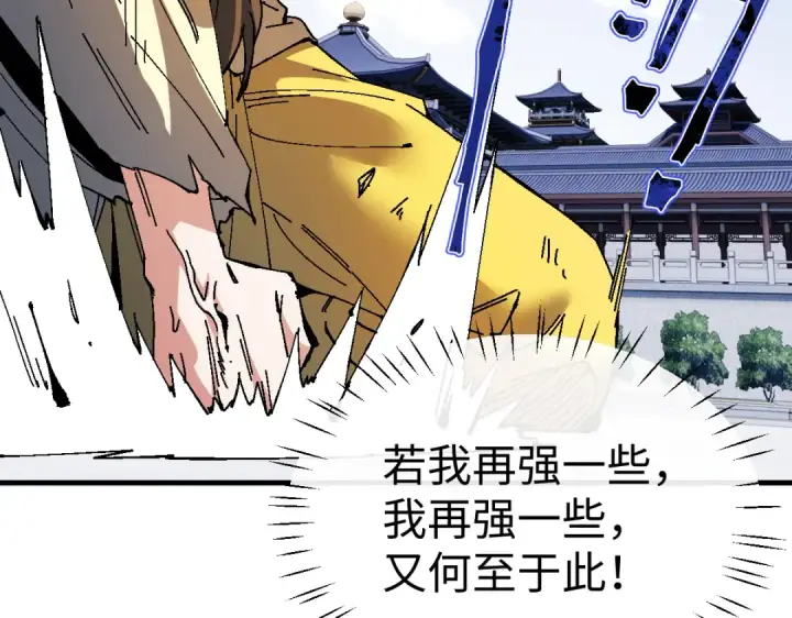 《师尊：这个冲师逆徒才不是圣子》第170话图125