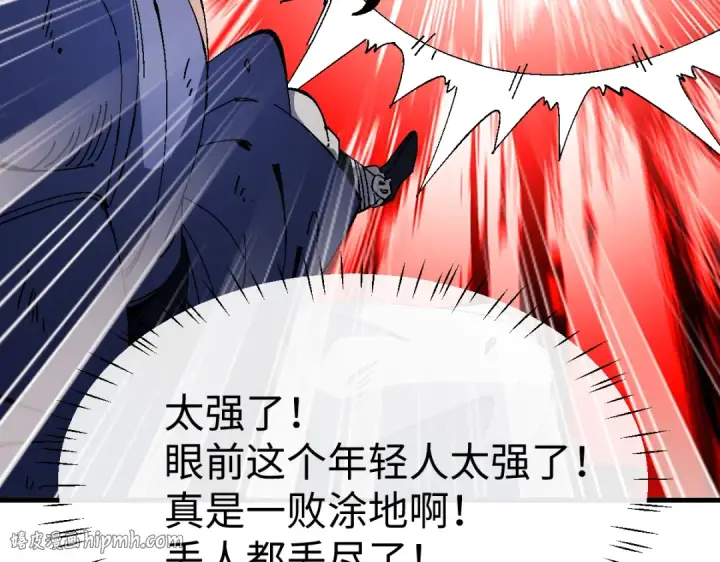 《师尊：这个冲师逆徒才不是圣子》第170话图128