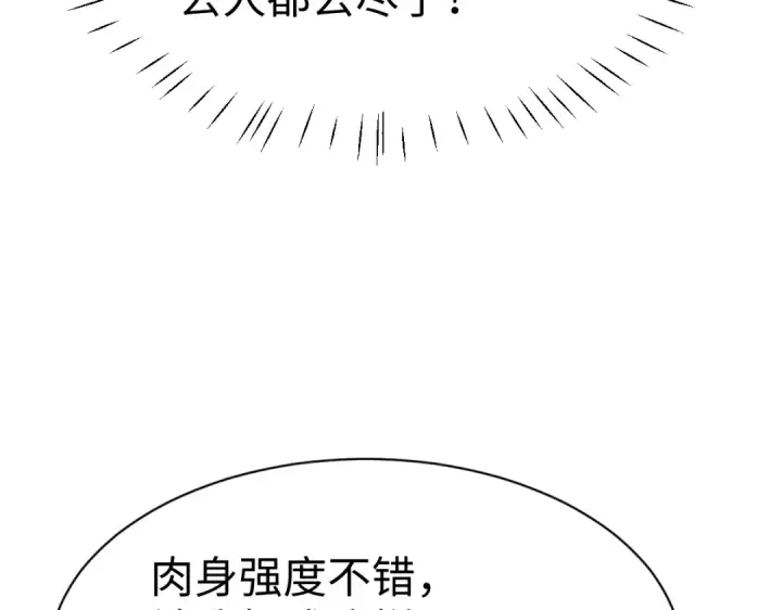 《师尊：这个冲师逆徒才不是圣子》第170话图129