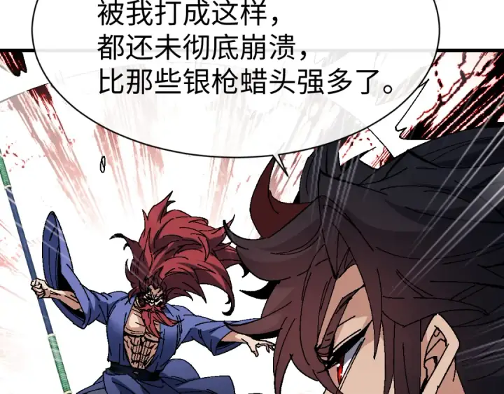 《师尊：这个冲师逆徒才不是圣子》第170话图130