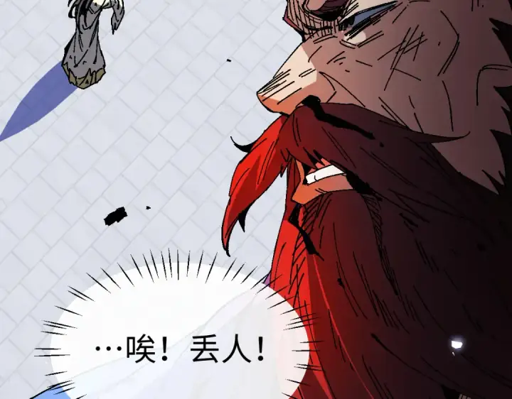 《师尊：这个冲师逆徒才不是圣子》第170话图137