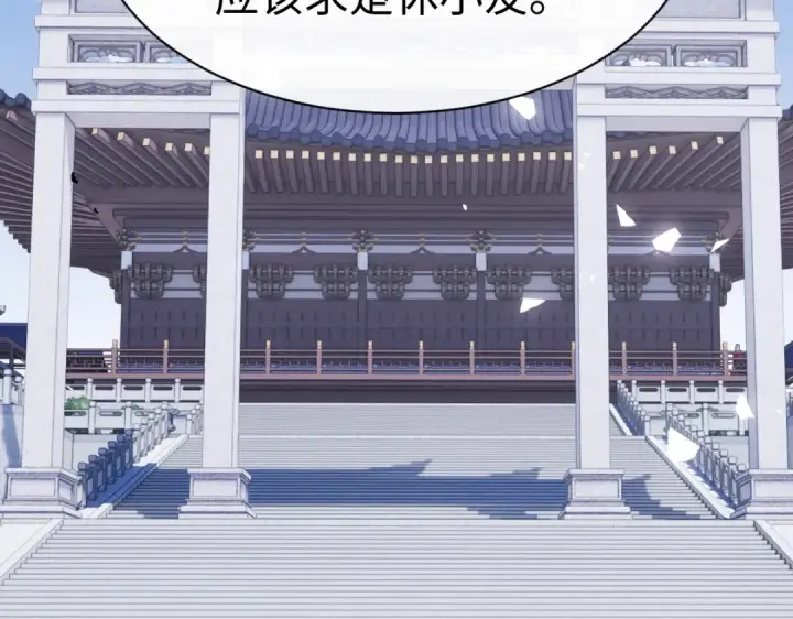 《师尊：这个冲师逆徒才不是圣子》第170话图143