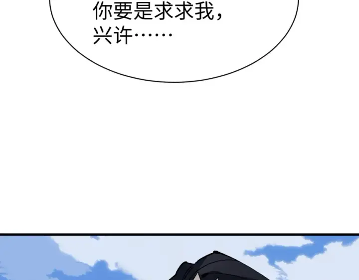 《师尊：这个冲师逆徒才不是圣子》第170话图151