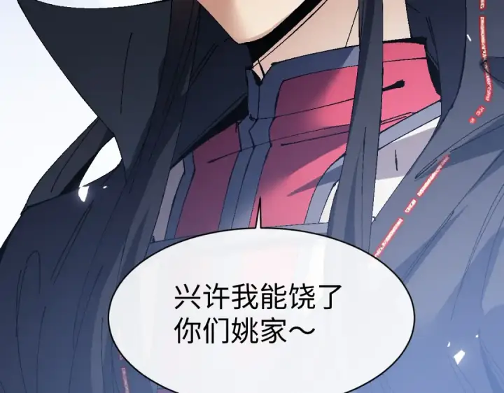 《师尊：这个冲师逆徒才不是圣子》第170话图153