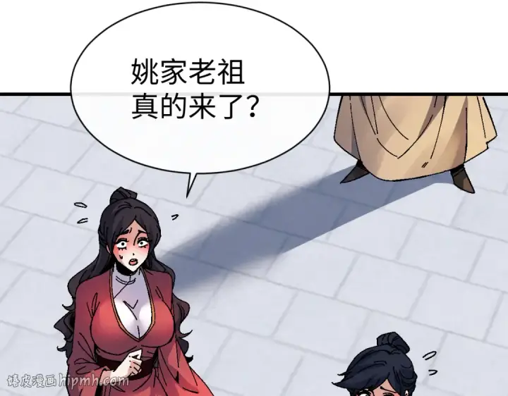 《师尊：这个冲师逆徒才不是圣子》第170话图24