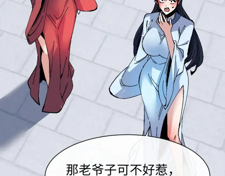 《师尊：这个冲师逆徒才不是圣子》第170话图25