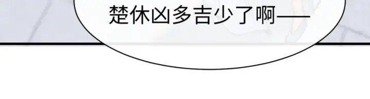 《师尊：这个冲师逆徒才不是圣子》第170话图26