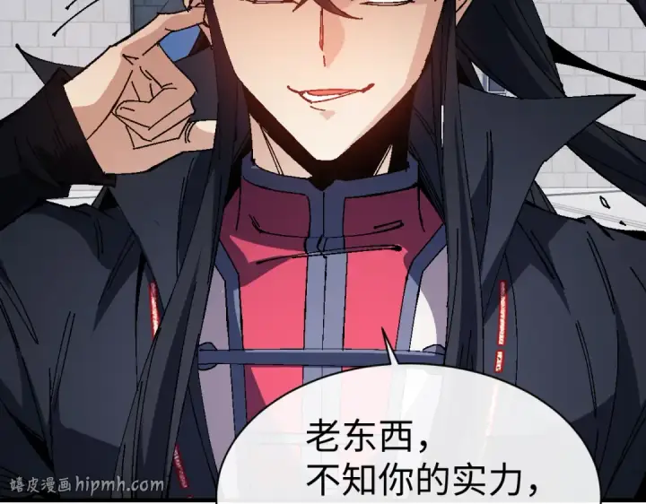 《师尊：这个冲师逆徒才不是圣子》第170话图40
