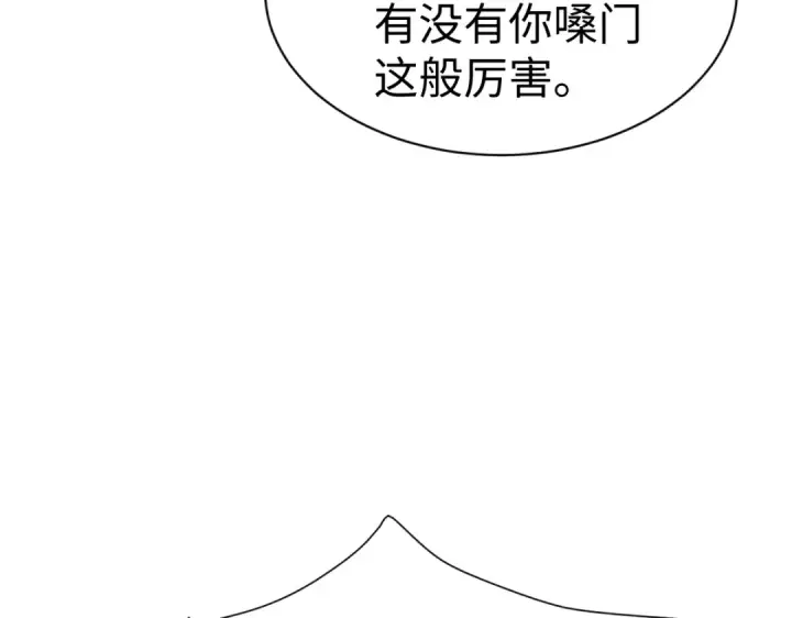 《师尊：这个冲师逆徒才不是圣子》第170话图41