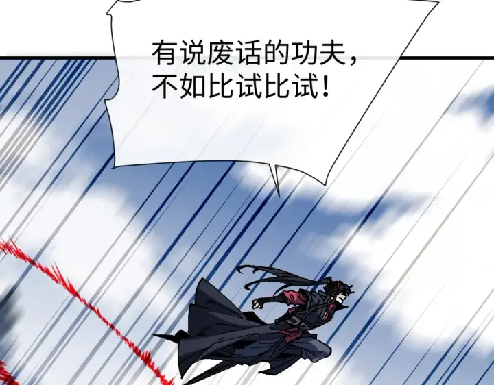 《师尊：这个冲师逆徒才不是圣子》第170话图42