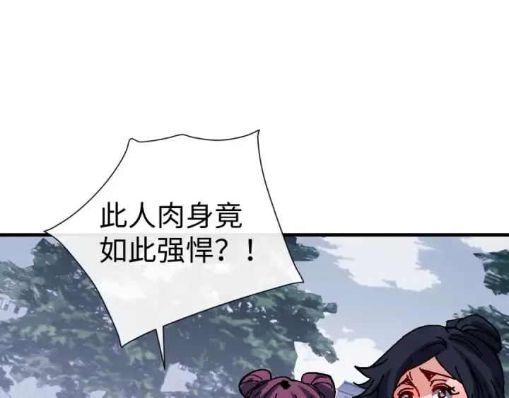 《师尊：这个冲师逆徒才不是圣子》第170话图62