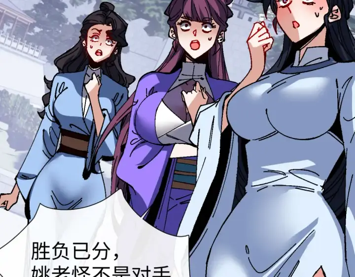 《师尊：这个冲师逆徒才不是圣子》第170话图63