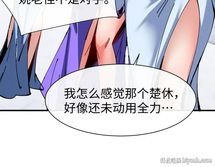 《师尊：这个冲师逆徒才不是圣子》第170话图64