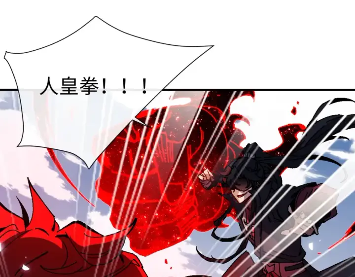 《师尊：这个冲师逆徒才不是圣子》第170话图69