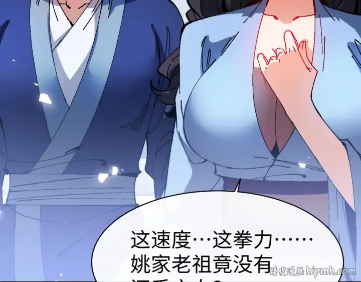 《师尊：这个冲师逆徒才不是圣子》第170话图80