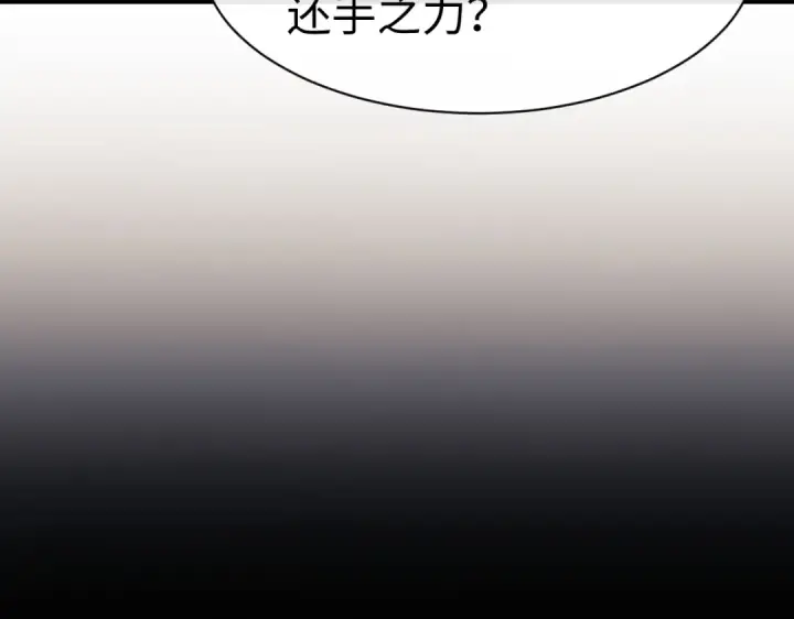 《师尊：这个冲师逆徒才不是圣子》第170话图81