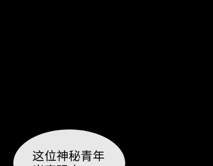 《师尊：这个冲师逆徒才不是圣子》第170话图84