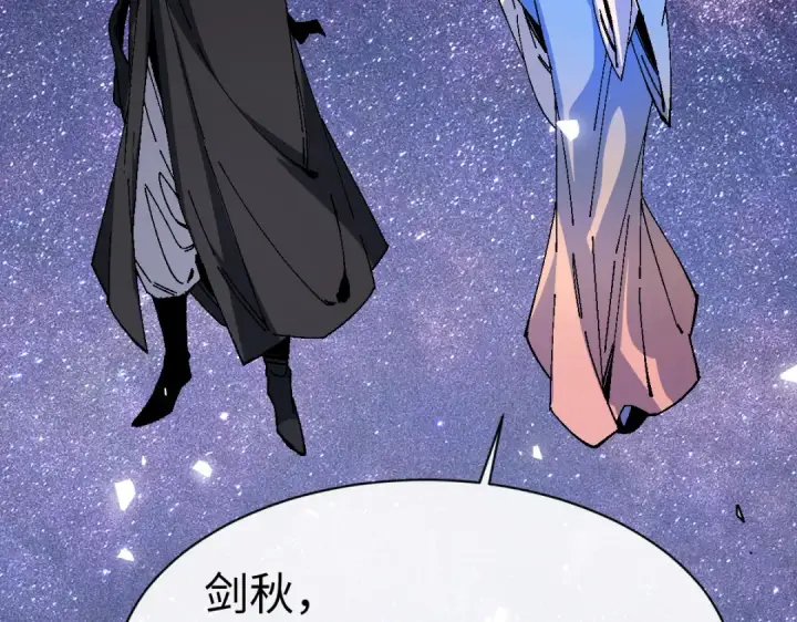《师尊：这个冲师逆徒才不是圣子》第170话图86