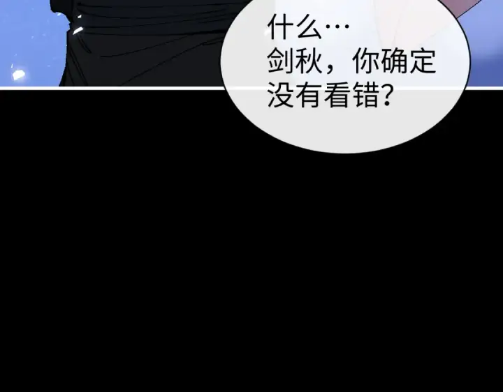 《师尊：这个冲师逆徒才不是圣子》第170话图91