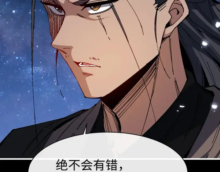 《师尊：这个冲师逆徒才不是圣子》第170话图93