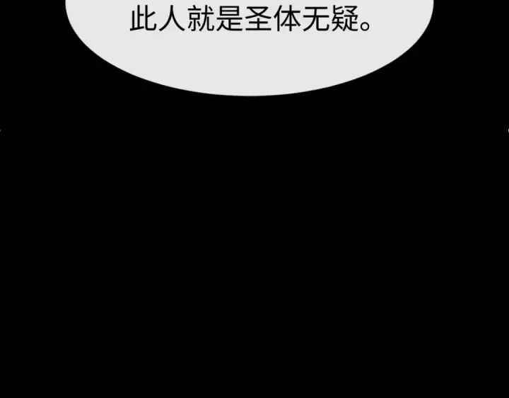 《师尊：这个冲师逆徒才不是圣子》第170话图94