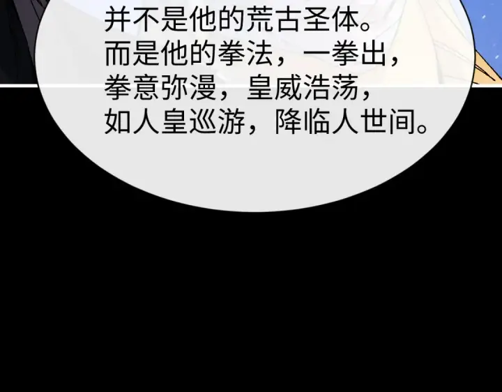 《师尊：这个冲师逆徒才不是圣子》第170话图97