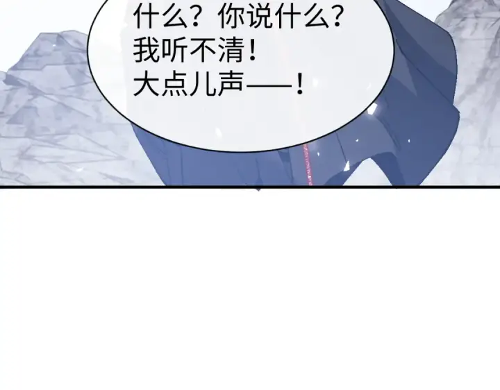 《师尊：这个冲师逆徒才不是圣子》第171话图10