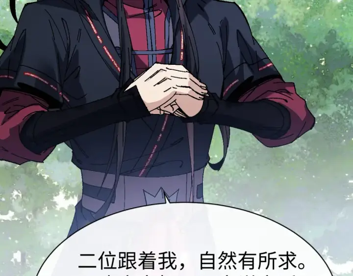 《师尊：这个冲师逆徒才不是圣子》第171话图101