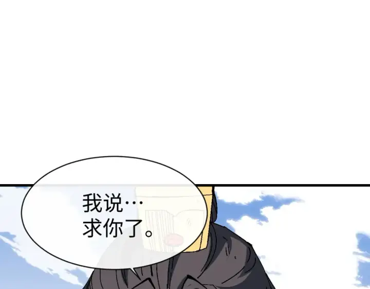 《师尊：这个冲师逆徒才不是圣子》第171话图11