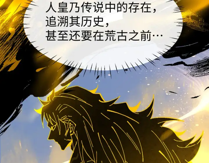 《师尊：这个冲师逆徒才不是圣子》第171话图114