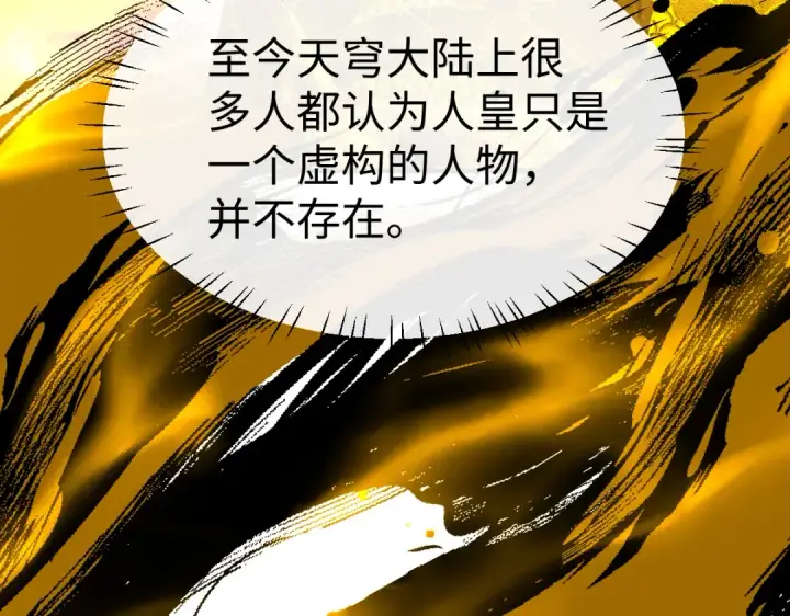 《师尊：这个冲师逆徒才不是圣子》第171话图116
