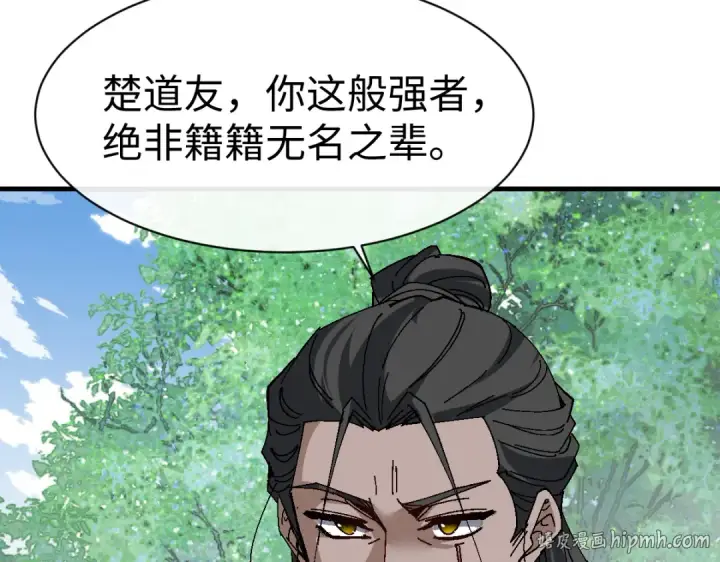 《师尊：这个冲师逆徒才不是圣子》第171话图120