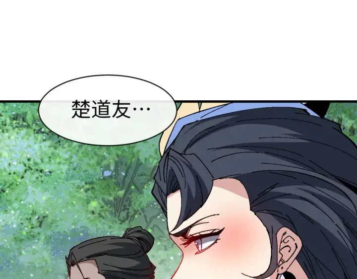 《师尊：这个冲师逆徒才不是圣子》第171话图123