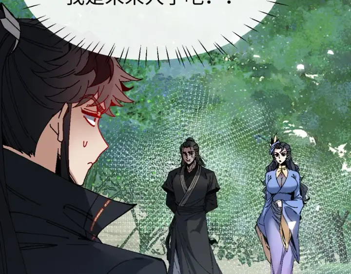 《师尊：这个冲师逆徒才不是圣子》第171话图126