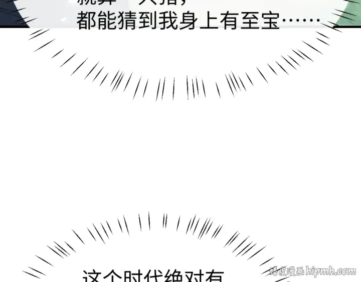 《师尊：这个冲师逆徒才不是圣子》第171话图128