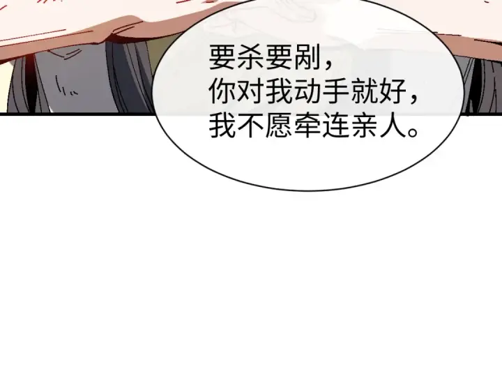 《师尊：这个冲师逆徒才不是圣子》第171话图13